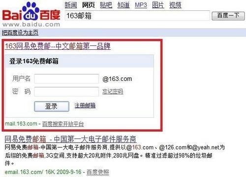 手机网易网 WAP3G手机上网门户 手机上网易！