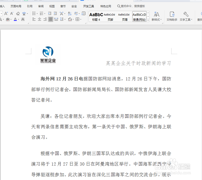 国网长沙电缆检修公司：“清风进班组 汇集廉动力”——高标准打造“五优”清廉班组样板