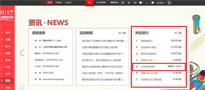 新闻源 财富源